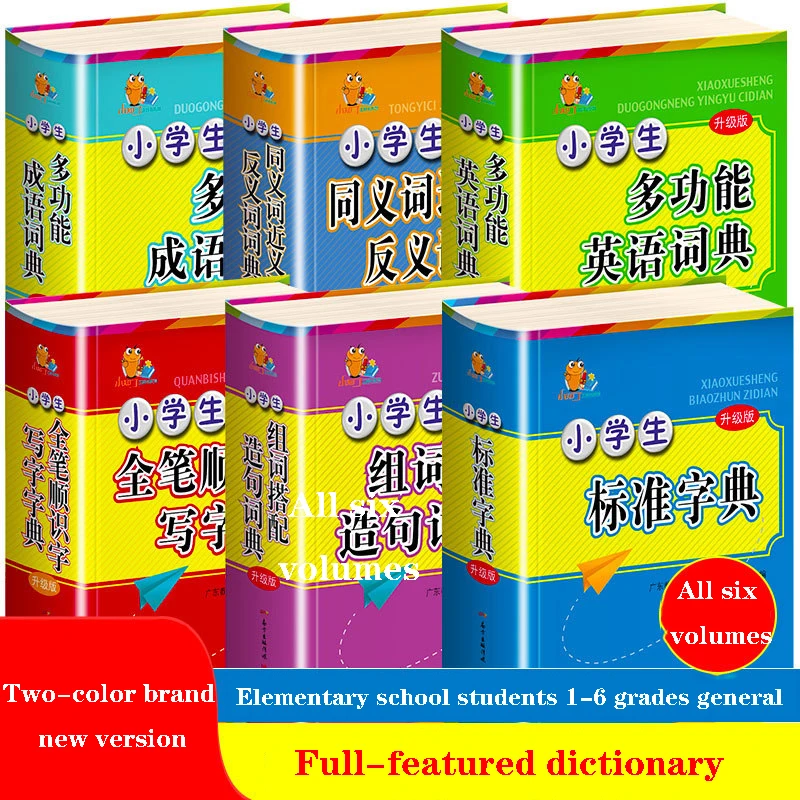 

Pupils Full-featured Dictionary Chinese English Dictionary Antonyms Word And Sentence Language Tool Books For Children In 2021