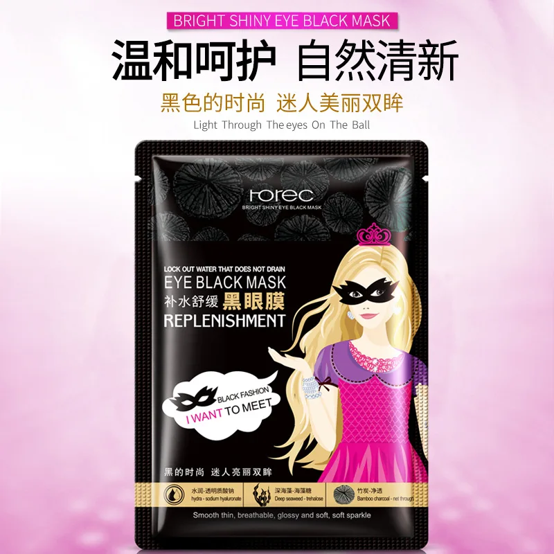 ROREC увлажняющая успокаивающая маска для глаз с черным маслом сна без Ageless повязки