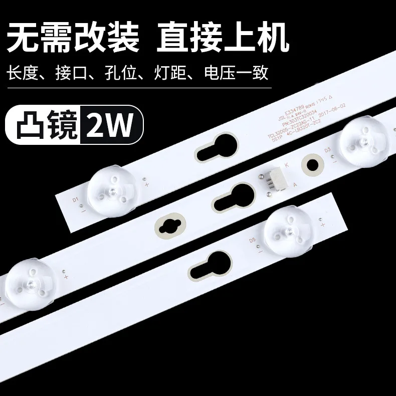 Подходит для storm 32R 4A LCD TV TCL32D05-ZC22AG-11 5S1P задняя подсветка LED light bar (art.: 3920b8a4ddaae) - 3920b8a4ddaae