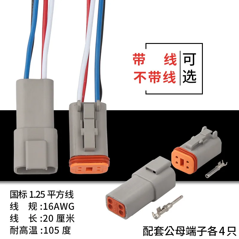 

Dt04-4p dt06-4s automobile waterproof connector 4P waterproof connector