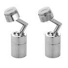 Вращающаяся на 720 градусов насадка-распылитель с защитой от брызг