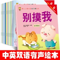 new 15pcsset chinese english story books bear bilingual good habits cognitive enlightenment baby bedtime stories picture book