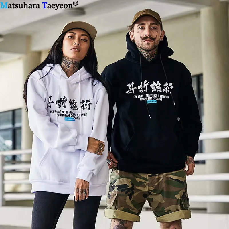 Hip Hop Sweatshirt Men Snake Hoodie Chinese Charaters Harajuku Streetwear Hooded Spring Autumn Tops Tees Cotton