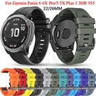 Ремешок силиконовый для смарт-часов Garmin Fenix 7 7X 6 6X 6xpro 5X Plus 935 3HR