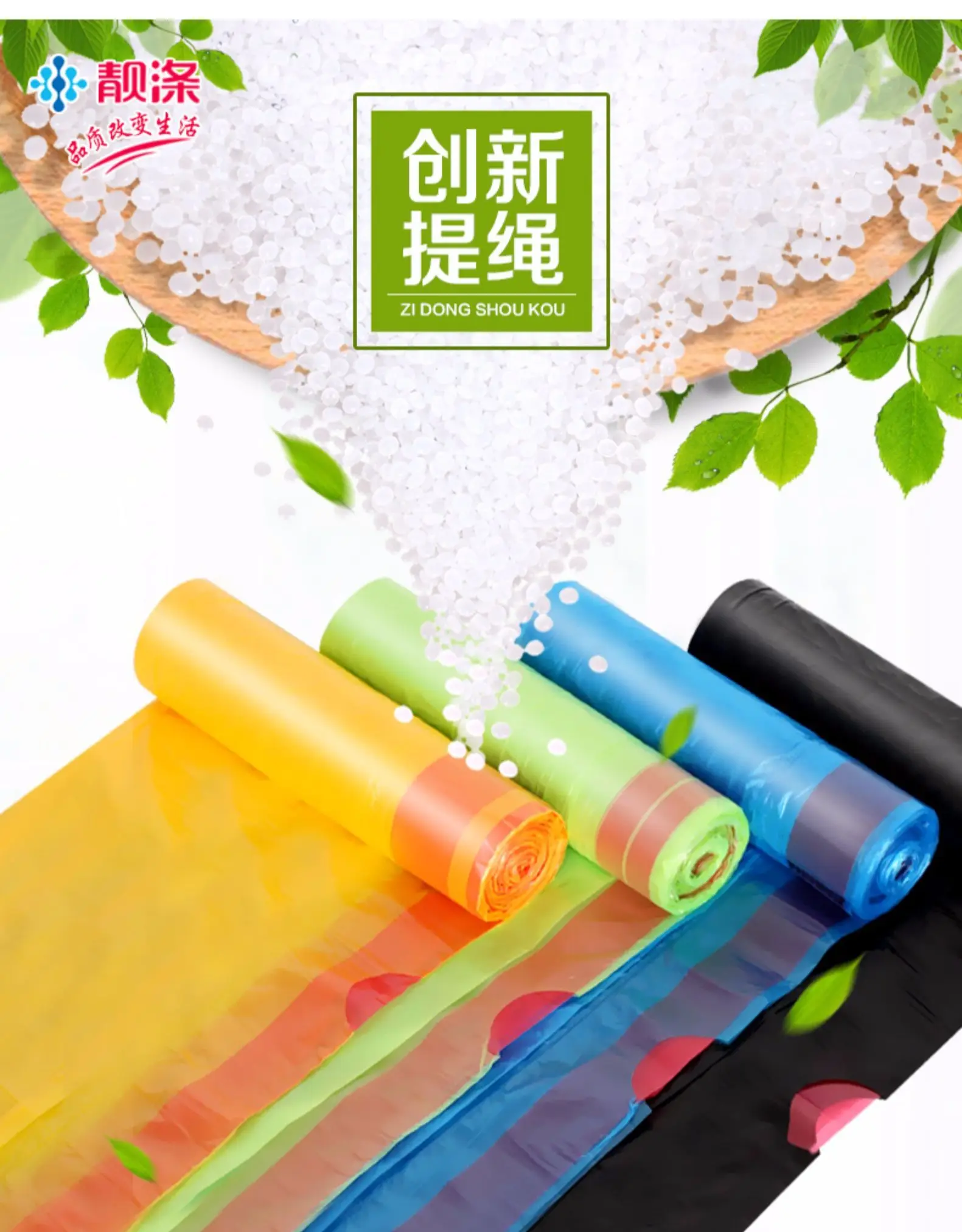 

Plastic Garbage Bag Kitchen Trash Bags Heavy Duty Biodegradable Garbage Bag Diaper Bag Sacs Poubelle Cleaning Accessories BI50TB