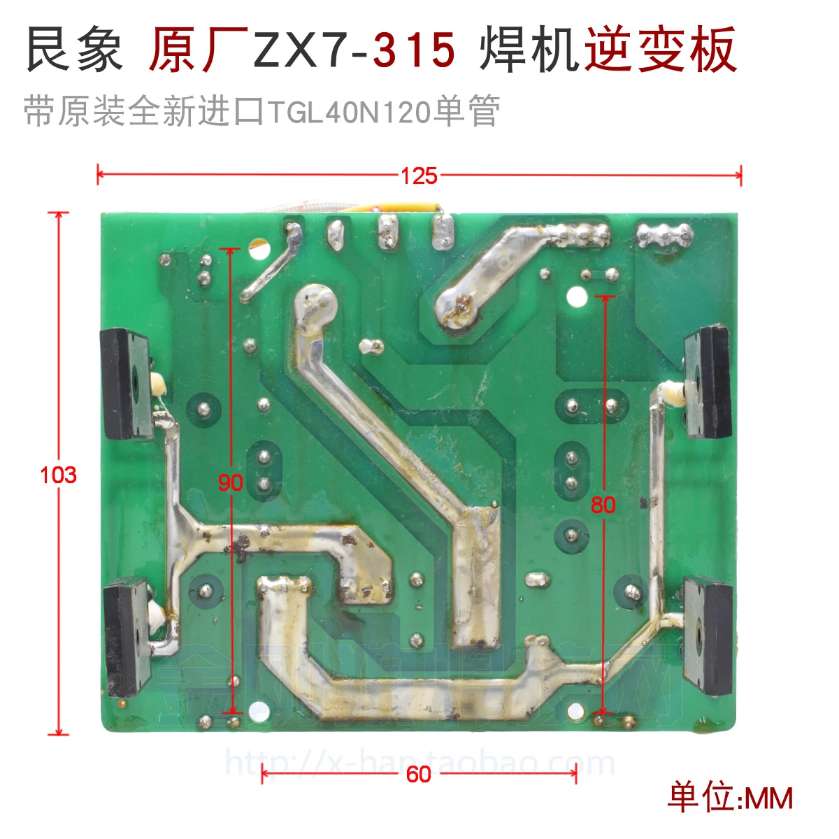 ZX7-315 инверторная сварочная машина печатная плата оригинальная новая 40N120IGBT одна