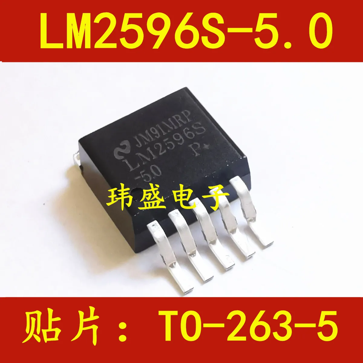 

20 шт./лот LM2596S-5.0 TO-263-5