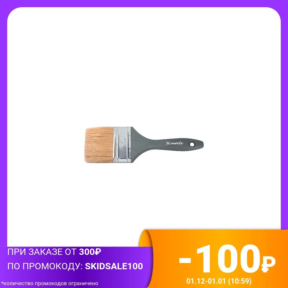 Кисть плоская &quotЕвро&quot натуральная щетина пластмассовая ручка 2&quot |