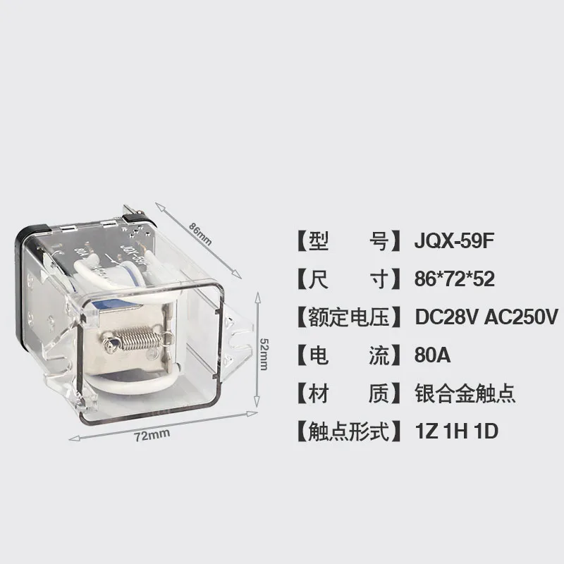 JQX 59F высокомощное электромагнитное реле 80A DC12 DC24V AC220V 1NO1NC|relay|relay power |