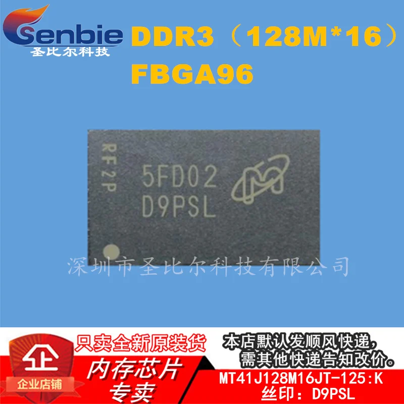 

MT41J128M16JT-125:KD9PSL FBGA96DDR3 10 шт.