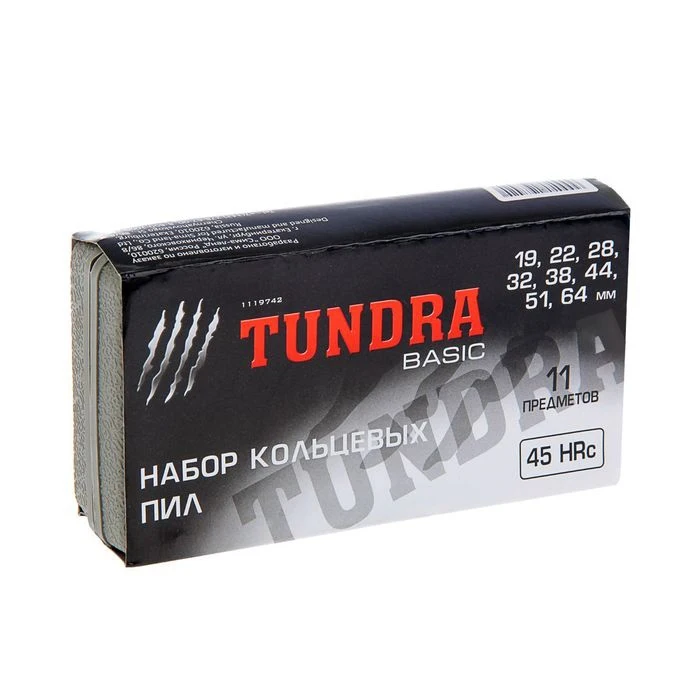 Набор пил кольцевых TUNDRA 19-22-28-32-38-44-51-64 мм 8 шт. | Инструменты