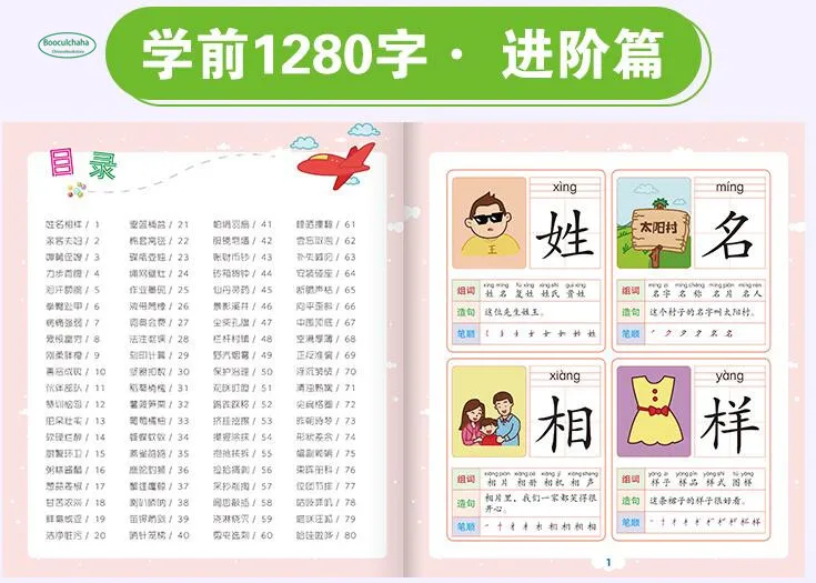 Китайские персональные книги 1280 hanzi базовый учебник для обучения - купить по