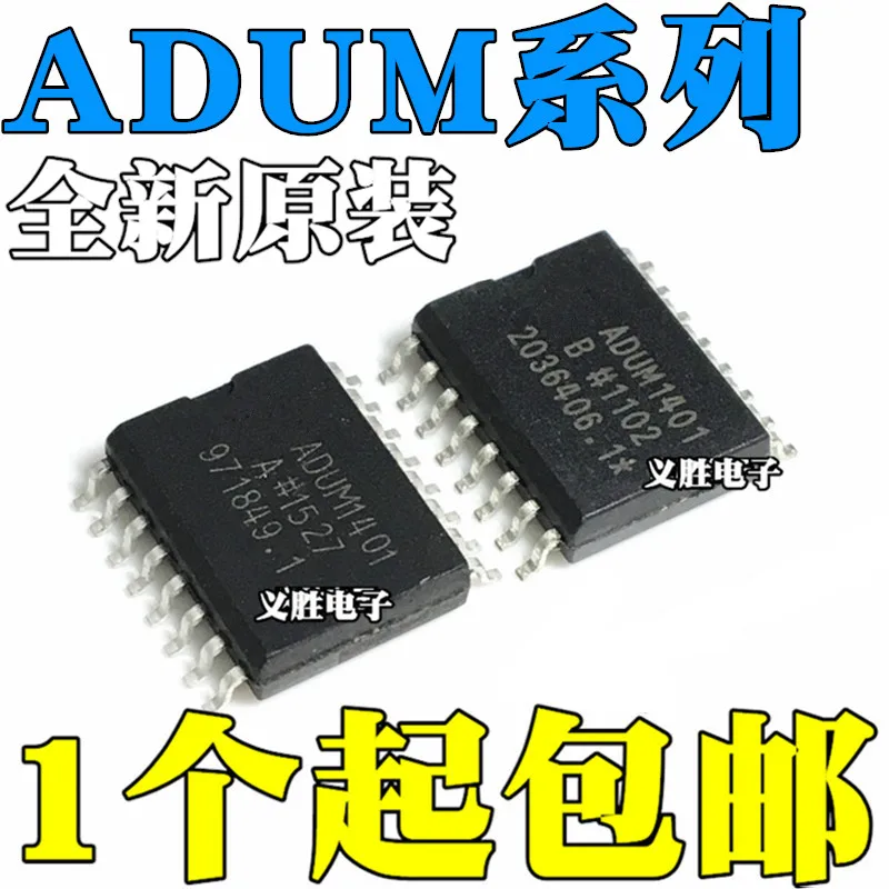 

ADUM1401ARWZ 1220 1223 1230 1233 1234 4160 4223 BRWZ CRWZ Four-channel digital isolator chip, the original chip digital isolator
