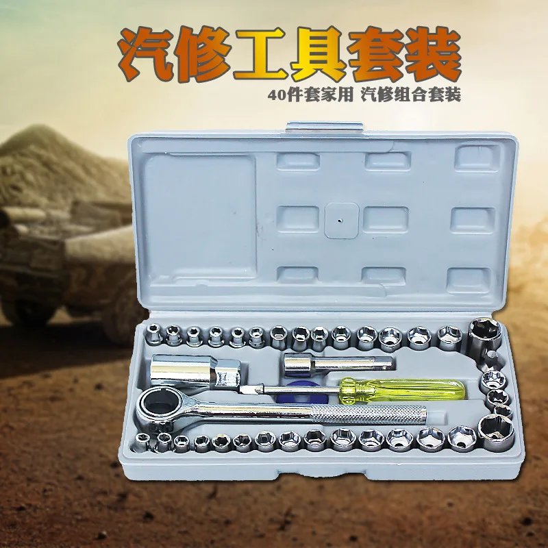

40-Piece Car Combination Tool Kit Motorcycle Socket Wrench Tool Car Maintenance Emergency Supplies
