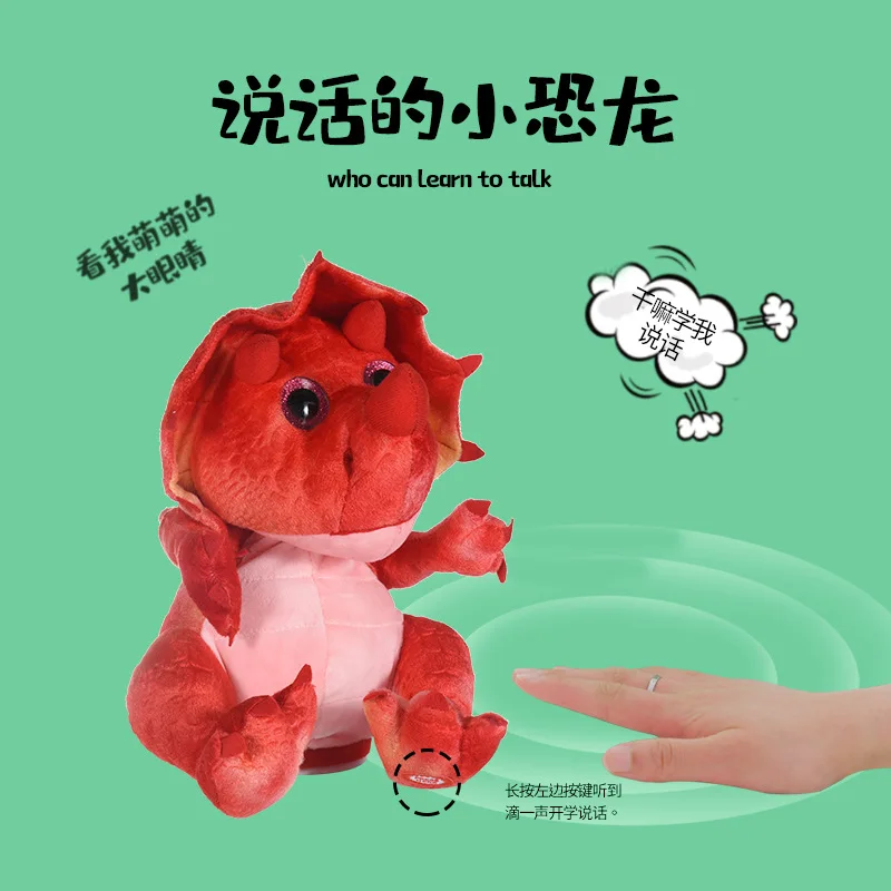 

Cartoon green dinosaur electric doll plush toy learning to speak dinosaur doll doll children's day gift