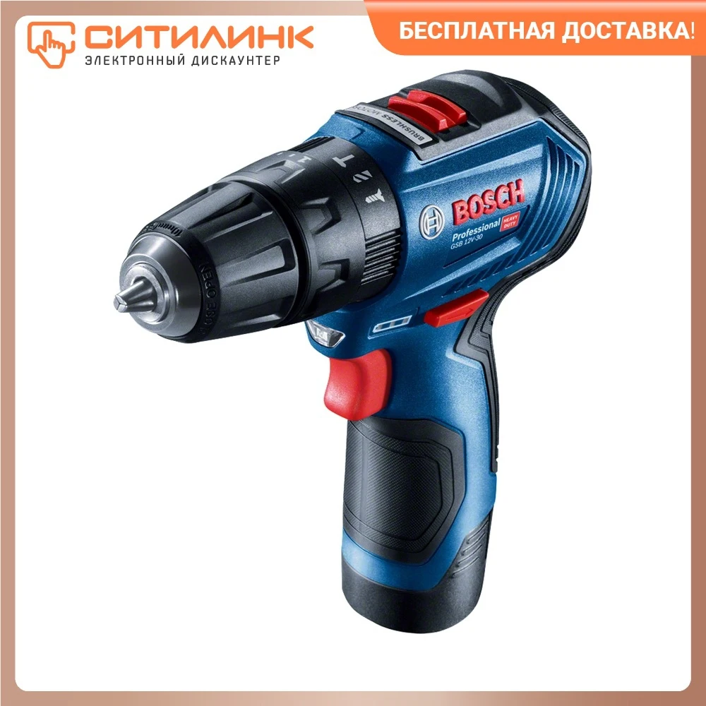Ударная дрель-шуруповерт BOSCH GSB 12V-30 2Ач с двумя аккумуляторами (06019g9120) |