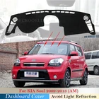 Крышка приборной панели защитная накладка для KIA Soul 2009 2010 2011 2012 2013 AM автомобильные аксессуары приборная панель коврик от солнца защита от ультрафиолета