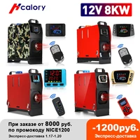 hcalory all in one diesel air car heater host 8kw adjustable 12v lcd english remote control integrated parking heater machine
