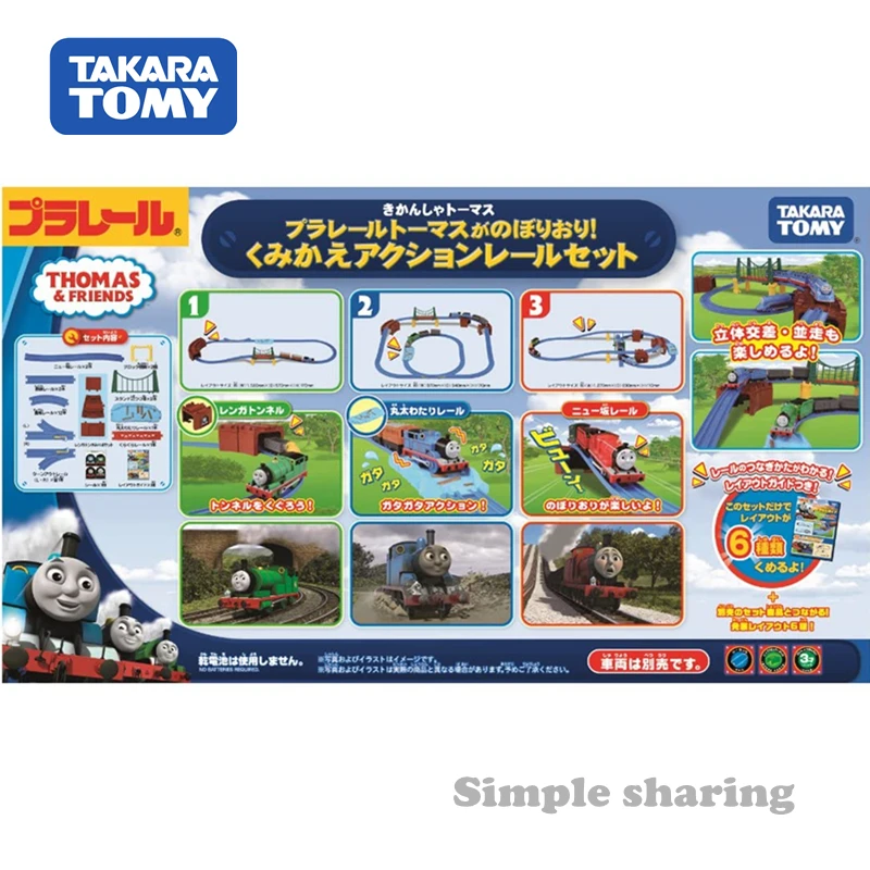 Набор рекомбинантных рельсов Takara Tomy Plarail паровозик Томаса для альпинизма