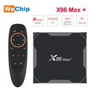 ТВ-приставка X96 MAX Plus, Android 9,0, 4 + 6432 ГБ, Amlogice S905X3, 2 + 16 ГБ, 8K, Wi-Fi, Youtube, HD, Netflix, 1000M, X96 MAX, X3
