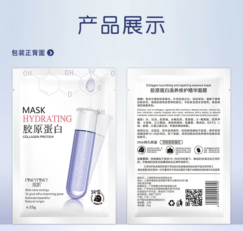 10 шт. увлажняющая маска для лица |