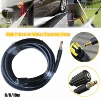 6m8m10m high pressure water cleaning hose partially compatible with karcher k2 k3 k4 k5 garden vehicle clean tools