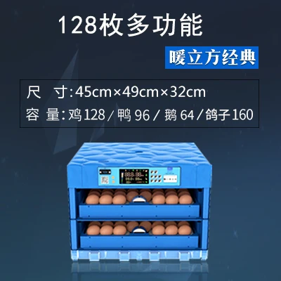 Инкубатор для яиц полностью автоматический домашний маленький интеллектуальный