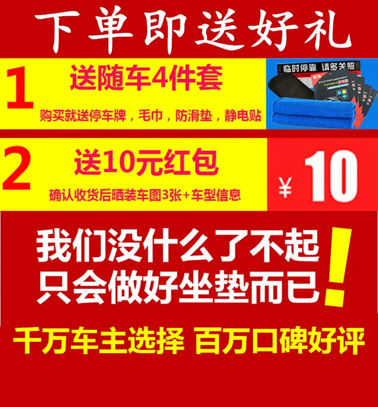 Dongfeng пейзаж 580/S560/370/360/330 только чехол для сиденья автомобиля семь льна четыре сезона общая подушка