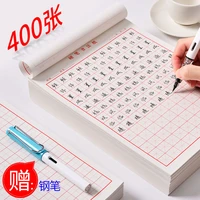 chinese copybook quaderon special paper designed for children students hard pen yonago grid lattice calligraphy paper swastika