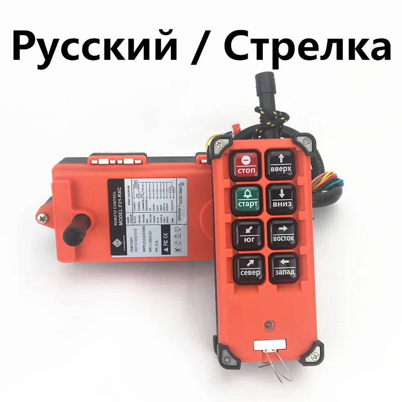 Бесплатная доставка промышленный UTING LEE Телекран Дистанционное управление RF LF