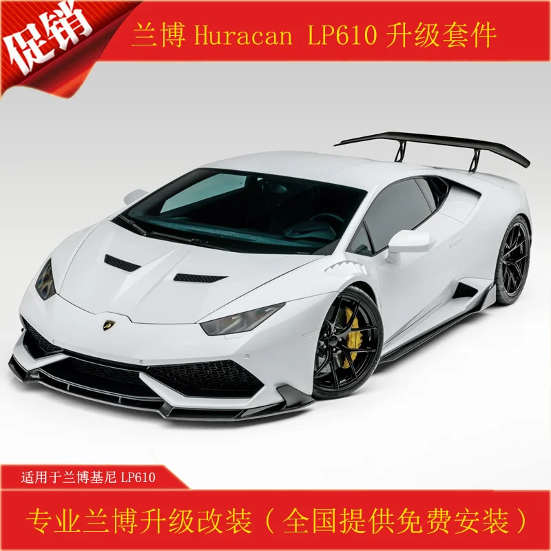 

Задняя крышка из углеродного волокна для Lamborghini Huracan Lp610