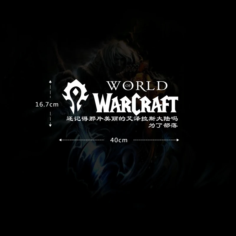 Автомобильная наклейка World of Warcraft Автомобильная наклейка для племенного логотипа Union Badge WOW задняя декоративная наклейка на окно - Название цвета: L