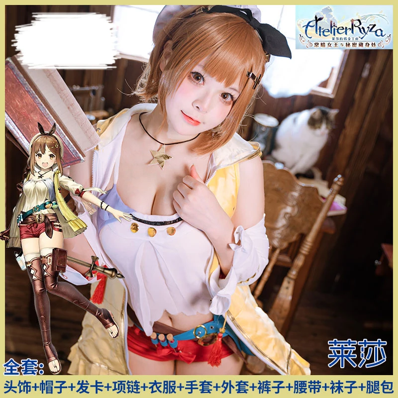 Anime Atelier Ryza: Ever Darkness &amp the Secret Hideout Reisalin Stout Lovely Uniform Cosplay Costume Halloween Outfit For Women |