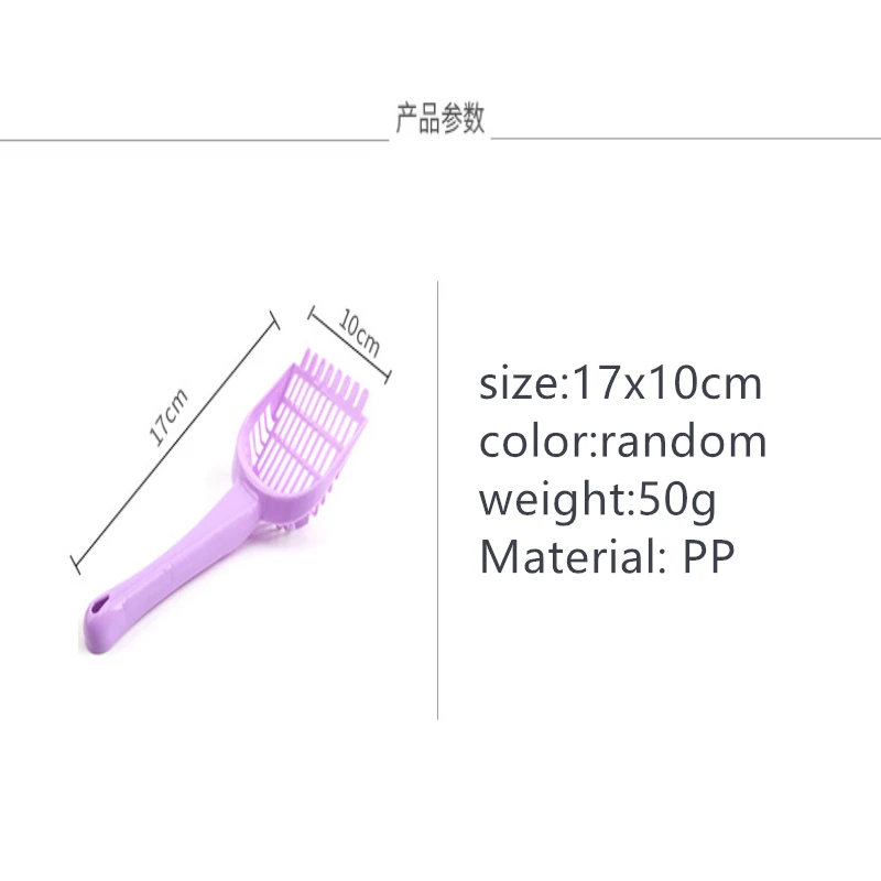 

Cat Litter Shovel Pet Cleanning Tool Plastic Scoop Cat Sand Cleaning Products Cat Excrement Clean Candy Plastic Cat Poop Shovel