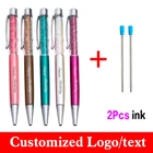 Ручка с кристаллами и бриллиантами 1 + 2 шт.компл. металлическая шариковая ручка получите 2 чернила рекламная ручка с логотипом на заказ подарочная ручка с надписью студенческие канцелярские принадлежности