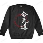 Худи Kanji для айкидо для мужчин, Классическая Повседневная мягкая хлопковая толстовка с длинным рукавом и круглым вырезом, искусство боевых искусств, толстовка с надписью Love