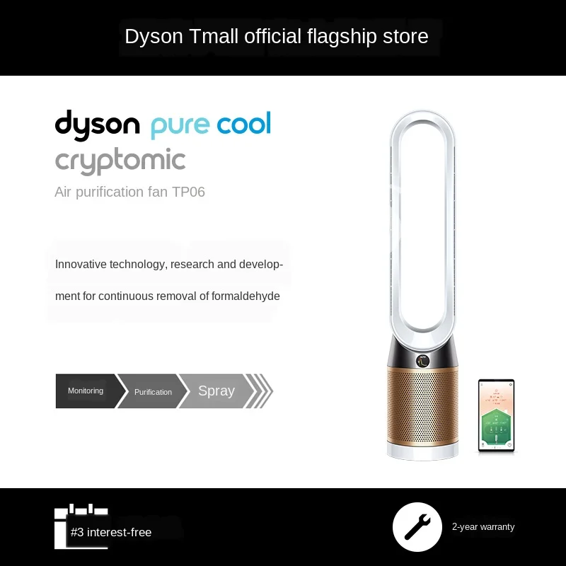 

TP06 air purifier cool breeze to purify the whole house bedroom to remove formaldehyde