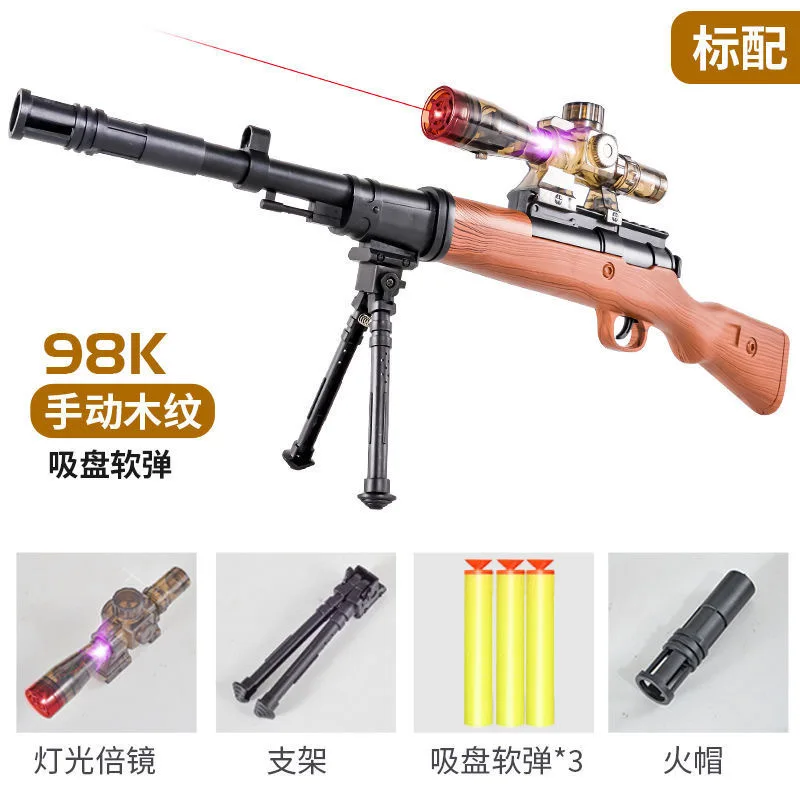 98K AMW M24 ручной игрушечный пистолет с мягкими пулями оружие для взрослых детей Cs