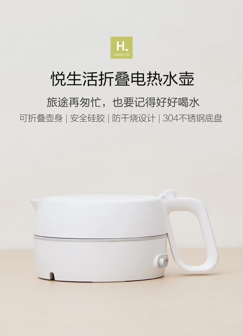 Xiaomi Mijia HL складной электрический чайник ручной мгновенный нагрев Электрический чайник для воды Автоматическая защита мощности проводной чайник