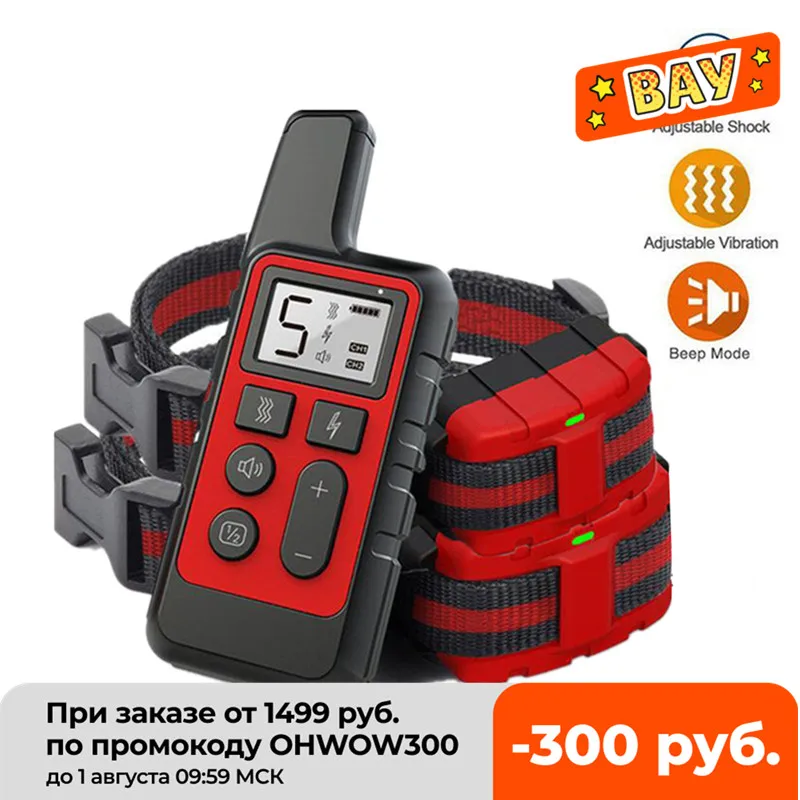 Водонепроницаемый ошейник для дрессировки собак дистанционное управление 500 м
