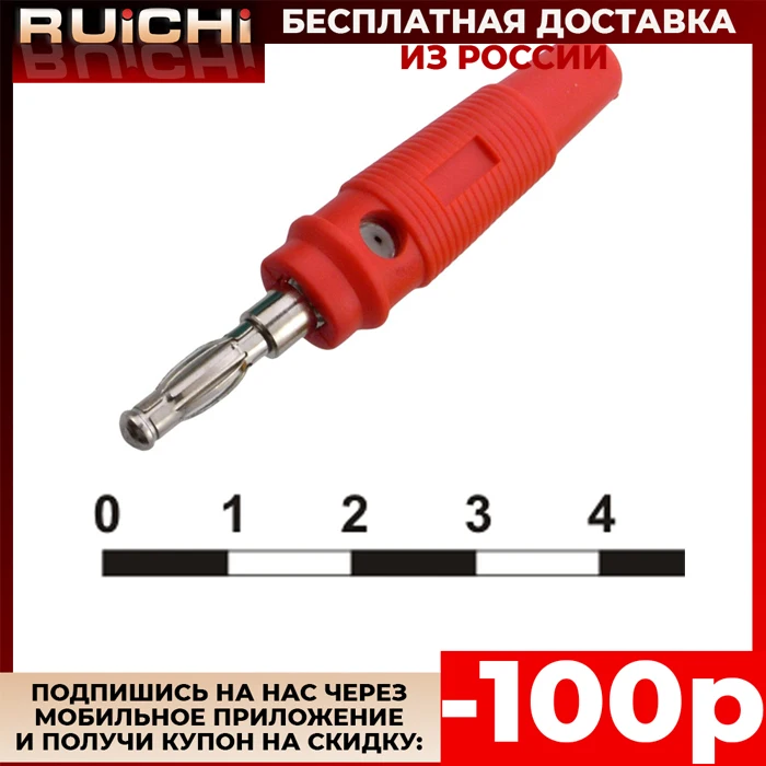5 штук Клемма 10 0075 red|Коннекторы и разъёмы| |