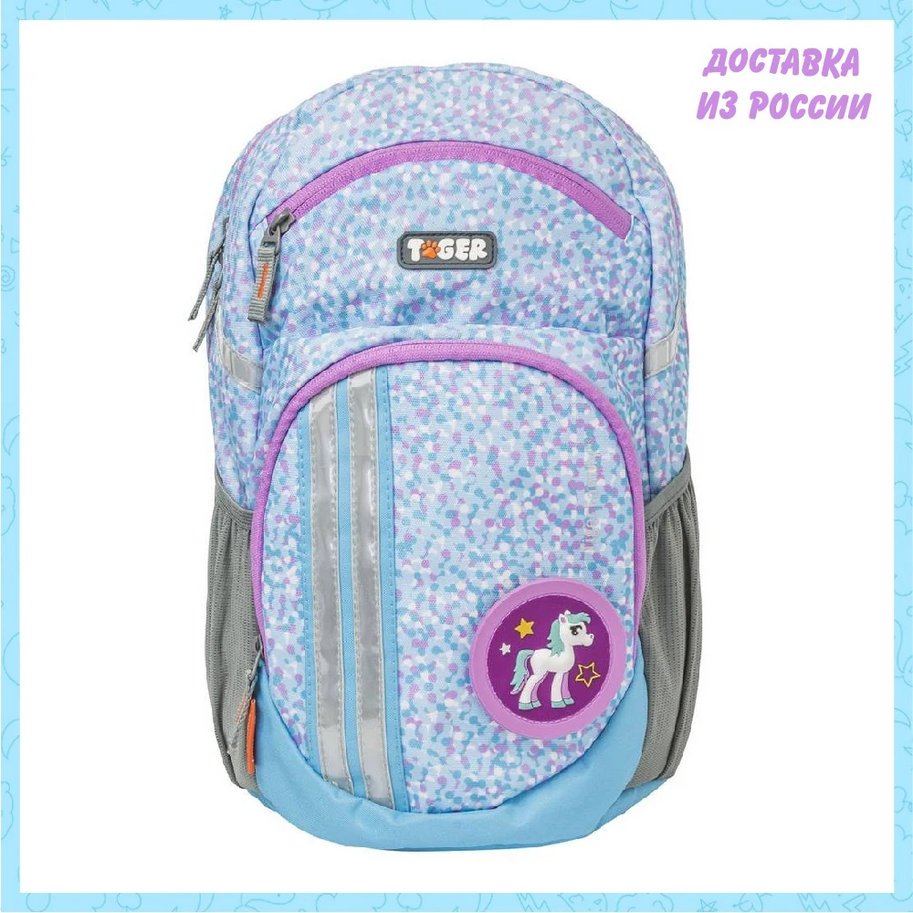 Рюкзак TIGER ENTERPRISE школьный для девочки голубой | Багаж и сумки