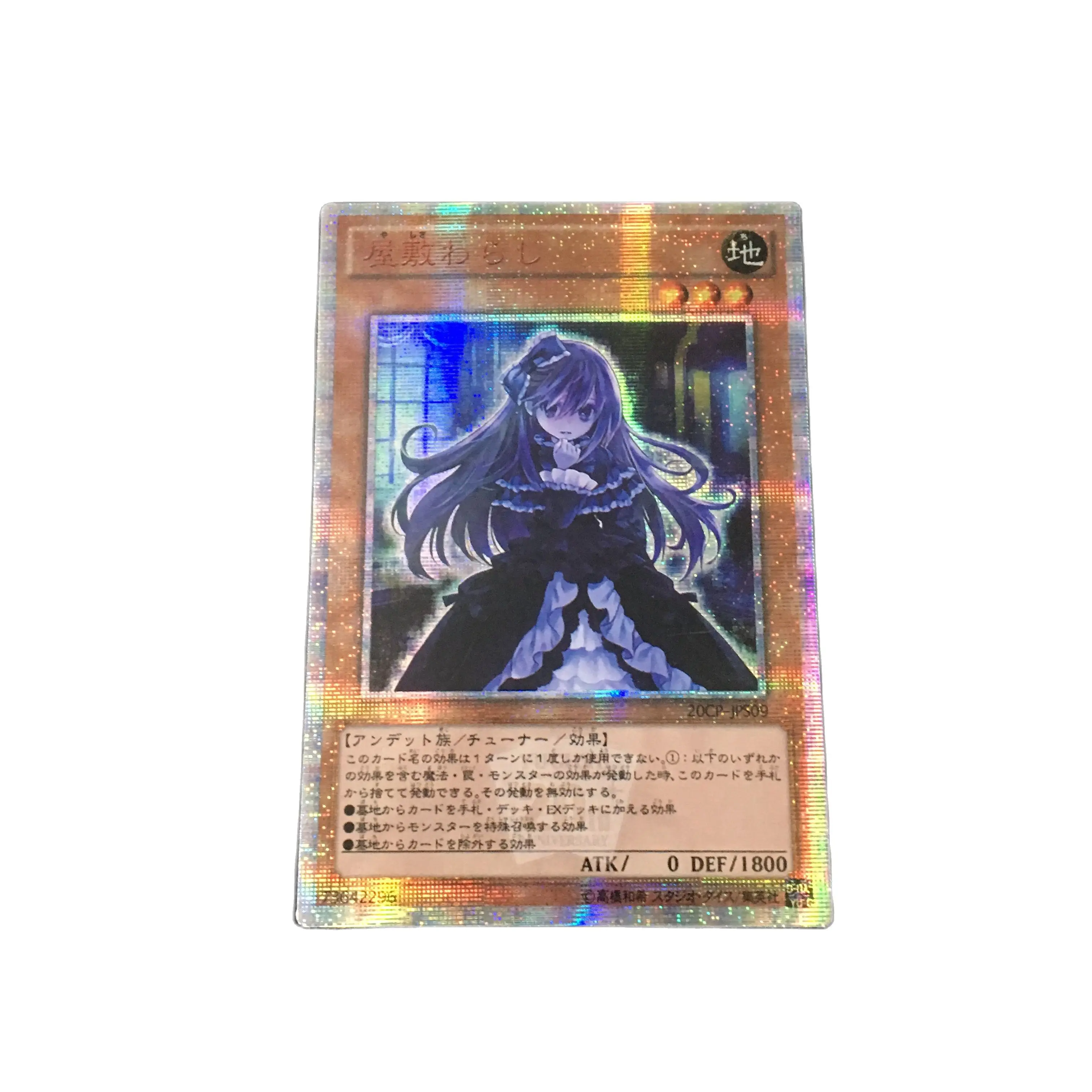 

Специальный продукт Yu Gi Oh для самостоятельной сборки, призрак Белль и дом с привидениями, красный сломанный 20CP-JPS09