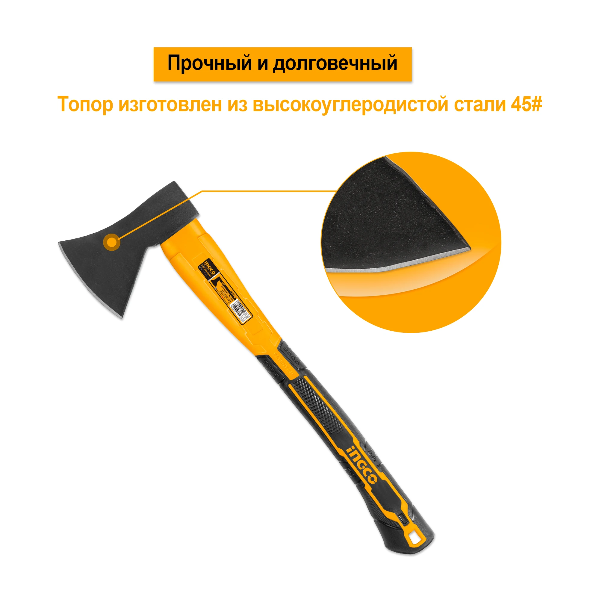 Топор INGCO HAX02012508 ручной инструмент для выживания туризма и кемпинга кованый