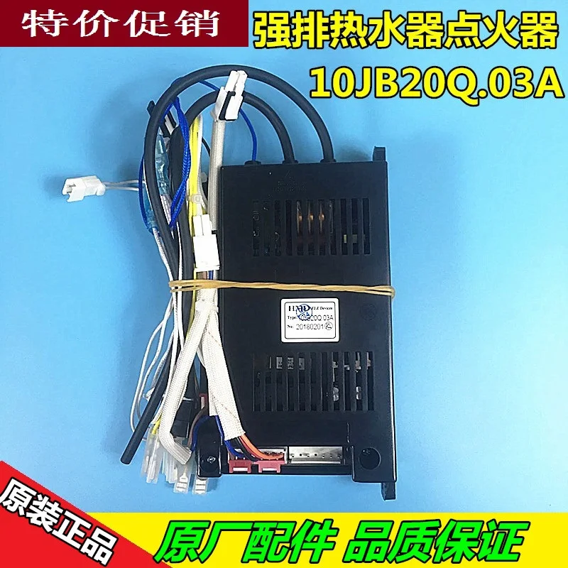 Аксессуары для газового водонагревателя SQ20 10JB / 12JB импульсный воспламенитель