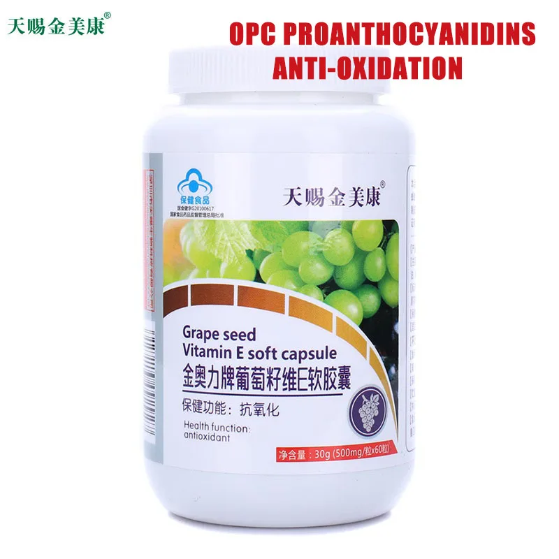 

(Buy6 get1free) Beauty Plant Extract Grape Seed VE Soft Capsule OPC Proanthocyanidins Anti-oxidation 60 grain in a bottle