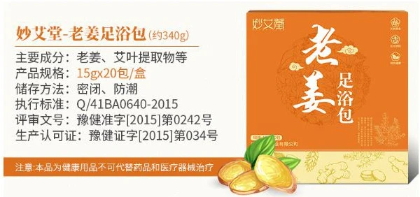 ginger bag Массаж для ног, ванна для ног, китайские лекарственные препараты растительного происхождения, полынь, имбирь для бессонницы, детоксикация, дисменорея, анти отек - Цвет: ginger bag
