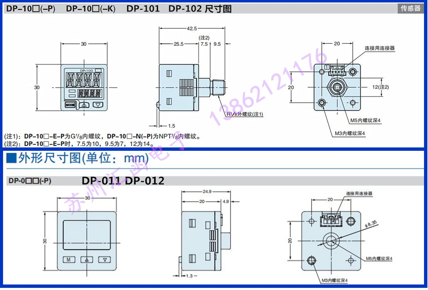 Цифровой дисплей вакуумный газовый манометр датчик DP101 DP102A 011 012 DP101-E-P