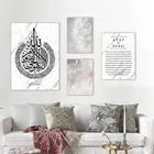 Ayat, Al-Kursi, мраморный постер Корана, Картина на холсте, Современная мусульманская каллиграфия, настенный художественный принт, Одуванчик, картины, декор для гостиной