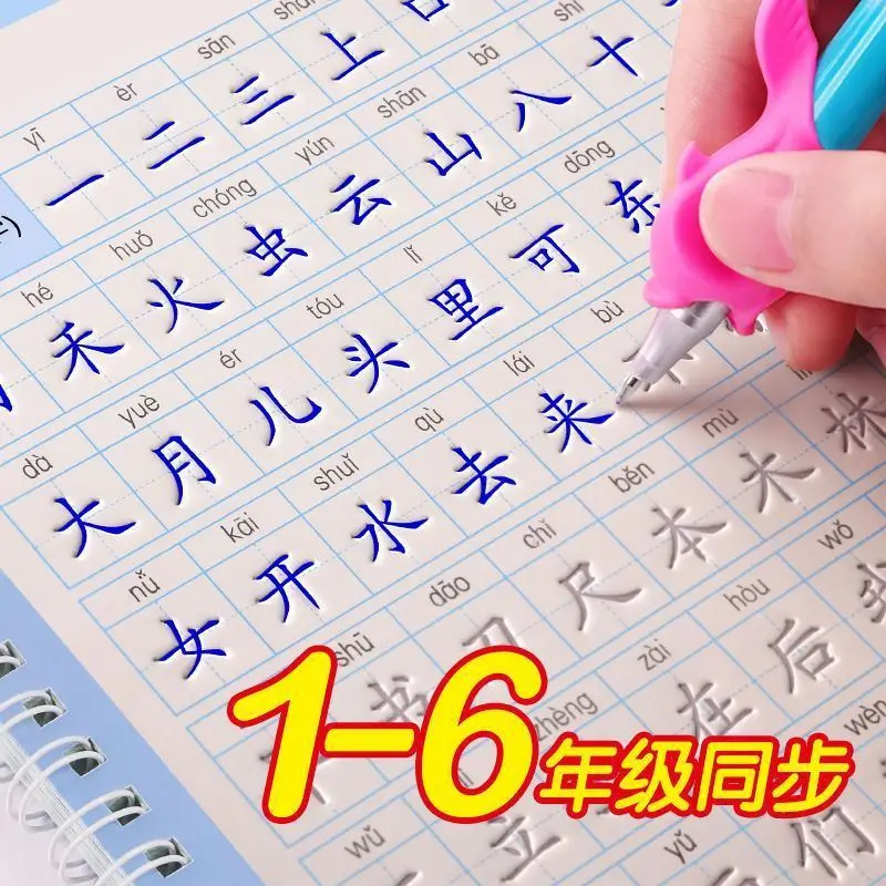 

Children Learn Chinese Characters Book Grade Calligraphy Writing Reusable 3D Groove Practice for Copybook Synchronized Textbooks